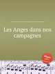 Les Anges dans nos campagnes, Коллектив авторов 