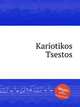 Kariotikos Tsestos, Коллектив авторов 