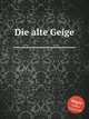 Die alte Geige, Коллектив авторов 