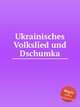 Ukrainisches Volkslied und Dschumka, Коллектив авторов 
