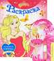 Принцесса.Раскраска+ручка-помада.Маленькая красавица, 
