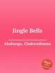 Jingle Bells, Akabuogu, Chukwudimma 