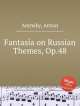 Фантазия на русские темы, op. 48. Fantasia on Russian Themes, Op.48 by Arensky, Anton, А. Аренский 