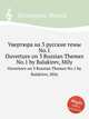 Увертюра на 3 русские темы No.1. Ouverture on 3 Russian Themes No.1 by Balakirev, Mily, М. Балакирев 