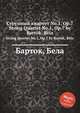 Струнный квартет No.1, Op.7. String Quartet No.1, Op.7 by Bartok, Bela, Б. Барток 