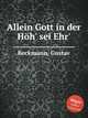 Allein Gott in der Hh` sei Ehr`, Beckmann, Gustav 