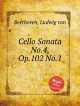 Соната для виолончели No.4, Op.102 No.1. Cello Sonata No.4, Op.102 No.1 by Beethoven, Ludwig van, Л.В. Бетховен 