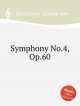 Симфония No.4, Op.60. Symphony No.4, Op.60 by Beethoven, Ludwig van, Л.В. Бетховен 