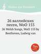 26 валлийских песен, WoO 155. 26 Welsh Songs, WoO 155 by Beethoven, Ludwig van, Людвиг ван Бетховен 