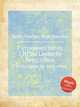 7 утренних песен. 7 frГјhe Lieder by Berg, Alban, А. Берг 