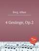 4 песни, Op.2. 4 GesГ¤nge, Op.2 by Berg, Alban, А. Берг 
