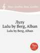 Лулу. Lulu by Berg, Alban, А. Берг 
