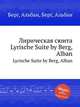 Лирическая сюита. Lyrische Suite by Berg, Alban, А. Берг 