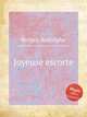 Joyeuse escorte, Berger, Rodolphe 