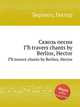 Сквозь песни. ГЂ travers chants by Berlioz, Hector, Г. Берлиоз 