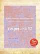 Vesperae 32, Biber, Heinrich Ignaz Franz von 