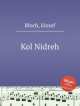 Кол Нидреи. Kol Nidreh by Bloch, Jozsef, Д. Блох 