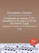 Симфония ре мажор, G.521. Symphony in D major, G.521 by Boccherini, Luigi, Л. Бочерини 