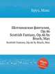 Шотландская фантазия, Op.46. Scottish Fantasy, Op.46 by Bruch, Max, М. Брук 