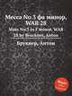 Месса No.3 фа минор, WAB 28. Mass No.3 in F minor, WAB 28 by Bruckner, Anton, А. Брукнер 