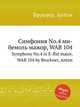 Симфония No.4 ми-бемоль мажор, WAB 104. Symphony No.4 in E-flat major, WAB 104 by Bruckner, Anton, А. Брукнер 