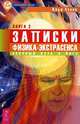 Литература. 11 класс. Профильный уровень. В 2-х частях. Часть 2: учебник, Емельянова Татьяна Валентиновна, Обернихина Галина Аркадьевна, Мацыяка Елена Владимировна 