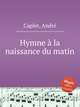 Hymne la naissance du matin, 