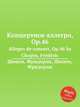 Концертное аллегро, Op.46. Allegro de concert, Op.46 by Chopin, Frdric, Ф. Чопен 