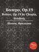 Болеро, Op.19. Bolero, Op.19 by Chopin, Frdric, Ф. Шопен 