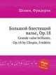 Большой блестящий вальс, Op.18. Grande valse brillante, Op.18 by Chopin, Frdric, Ф. Шопен 
