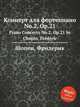 Концерт для фортепиано No.2, Op.21. Piano Concerto No.2, Op.21 by Chopin, Frdric, Ф. Шопен 