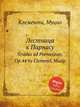 Лестница к Парнасу. Gradus ad Parnassum, Op.44 by Clementi, Muzio, М. Клементи 