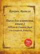 Пьеса для клавесина, книга 1. PiГЁces de Clavecin, Book 1 by Couperin, Franois, Ф. Куперин 