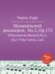 Музыкальный декамерон, No.2, Op.175. DГ©cameron Musical No.2, Op.175 by Czerny, Carl, К. Черни 