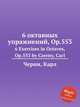 6 октавных упражнений, Op.553. 6 Exercises in Octaves, Op.553 by Czerny, Carl, К. Черни 