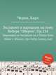 Экспромт и вариации на тему Вебера "Оберон", Op.134. Impromptu or Variations on a Theme from Weber`s `Oberon`, Op.134 by Czerny, Carl, К. Черни 