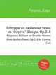Попурри на любимые темы из "Фауста" Шпора, Op.218. Potpourri brilliant on favorite themes from Spohr`s Faust, Op.218 by Czerny, Carl, К. Черни 