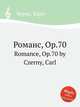 Романс, Op.70. Romance, Op.70 by Czerny, Carl, К. Черни 