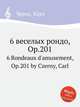 6 веселых рондо, Op.201. 6 Rondeaux d`amusement, Op.201 by Czerny, Carl, К. Черни 