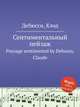 Сентиментальный пейзаж. Paysage sentimental by Debussy, Claude, К. Дебюсси 