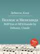 Пеллеас и Мелизанда. PellГ©as et MГ©lisande by Debussy, Claude, Debussy, Claude 