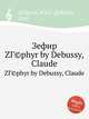 Зефир. ZГ©phyr by Debussy, Claude, К. Дебюсси 