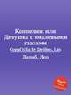 Коппелия, или Девушка с эмалевыми глазами. CoppГ©lia by Delibes, Lo, Л. Делибез 
