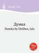 Думка. Dumka by Delibes, Lo, Л. Делибез 