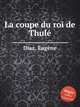 La coupe du roi de Thul, 