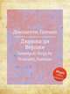 Джемма ди Верджи. Gemma di Vergy by Donizetti, Gaetano, Д. Доницетти 