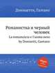 Романистка и черный человек. La romanziera e l`uomo nero by Donizetti, Gaetano, Д. Доницетти 