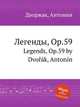Легенды, Op.59. Legends, Op.59 by Dvok, Antonn, А. Дворжак 