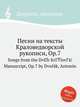 Песни на тексты Краловедворской рукописи, Op.7. Songs from the DvЕЇr KrГЎlovГ© Manuscript, Op.7 by Dvok, Antonn, А. Дворжак 