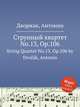 Струнный квартет No.13, Op.106. String Quartet No.13, Op.106 by Dvok, Antonn, А. Дворжак 